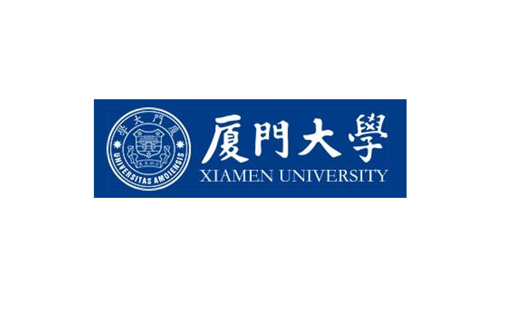 Xiamen Univ.JPG