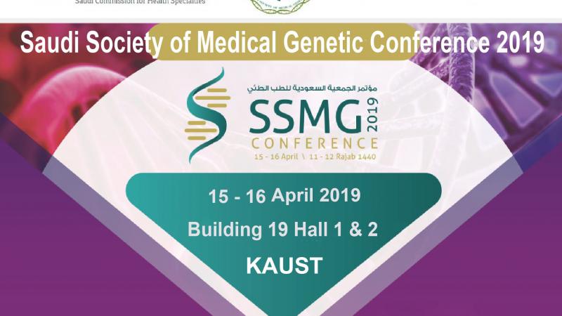 CBRC hosts the Saudi Society of Medical Genetics (SSMG) Conference 2019