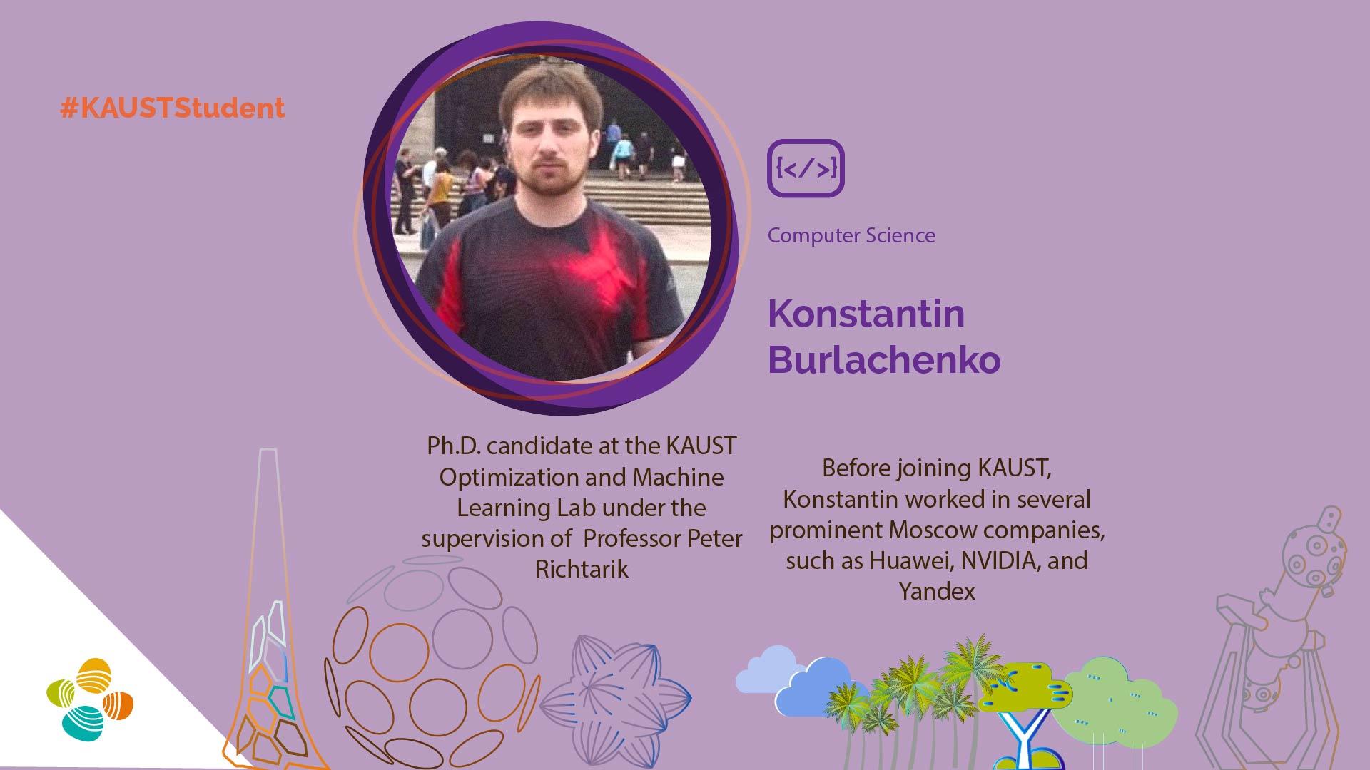 KAUST CEMSE CS P Richtarik Konstantin Burlachenko Student Profile